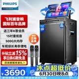 飞利浦（PHILIPS）SD299广场舞音响带显示屏户外k歌专用视频k歌卡拉ok点歌一体机唱歌移动蓝牙音箱家庭ktv音响套装