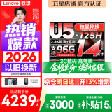 来酷（Lecoo）联想Pro14/14 2026补贴15%可选 高性能超轻薄笔记本电脑  手提商务办公学生本设计 轻小新品 酷睿Ultra5 32G 1TB丨Pro14 国家补贴 14英寸 高分辨率 