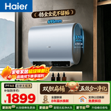 海尔（Haier）双胆麦浪扁桶电热水器60升NH11S巨能洗1.4吨大水量无缝内胆免清洗净肤洗家用扁桶变频一级能效统帅 60L 富锶无垢洗/锆金全瓷不留垢/一级能效A8