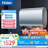 海尔电热水器60升BK1SE 双胆扁桶国家补贴2200W黄金功率速热一级能效节能 家用储水式镁棒免换上门安装