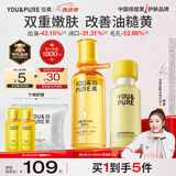 羽素闭口水乳控油爽肤水收缩毛孔祛痘去闭口粉刺保湿乳精华湿敷水