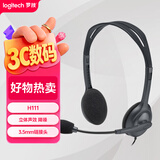 罗技（Logitech）H111 立体声耳机 带麦克风话筒 电脑笔记本办公耳麦 黑色 单个装