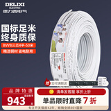 德力西(DELIXI)电线电缆线护套线BVVB足铜电线多芯多平方电线铜芯50米 三芯护套线4平方 BVVB-3*4