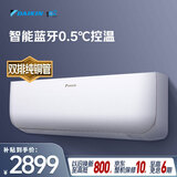 大金（DAIKIN）空调小鑫大1匹2级能效静音省电智能控制外机双排纯铜管变频冷暖挂机以旧换新FTXB226WCLW
