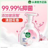 滴露（Dettol）泡沫洗手液花香型250ml 99.99%抑菌杀菌消毒泡泡型儿童大人通用