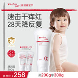 薇诺娜宝贝舒润霜儿童面霜200g 特护霜婴童宝宝0岁+身体乳保湿四季润肤舒缓