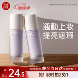 美康粉黛【老爸评测】隔离霜素颜防晒霜遮瑕妆前三合一提亮肤色SPF50+ 【买正送正-色号可选】紫色（普通黄皮肌肤）