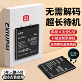 E修派【已解码丨超强续航丨直接安装使用】适用于华为荣耀畅玩畅享电池换手机显示100%健康寿命 适用Mate9电池【升级4980mAh】工具+教程