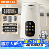 苏泊尔（SUPOR）豆浆机 1L免滤家用3-4人榨汁机小型料理机多功能智能预约全自动辅食机DJ10B-P66E