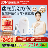 麻麻康盆底肌修复仪医用级修复产后漏尿私处紧致腹直肌盆腹合一MMK620i