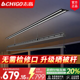 志高（CHIGO）电动隐形晾衣架吊顶阳台家用升降隐藏式晾衣架嵌入式智能晾衣机 【单杆】黑色2.4米+48W照明+语音