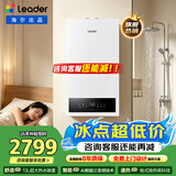 海尔（Haier）【冠军单品】壁挂炉天然气家用燃气壁挂炉采暖炉供暖暖气片地暖锅炉热水器壁挂炉海尔出品统帅 【性价比天花板】20KW全变频13L大水量-LA3