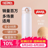膳魔师（THERMOS）保温杯500ml男女士儿童保冷水杯子实用毕业礼物送老师JNL-PRW