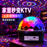 大头人（datouren）ktv彩灯舞台灯激光魔球灯酒吧灯蹦迪灯闪光七彩旋转灯卧室氛围灯