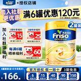 美素佳儿（Friso）【品牌直供】港版金装6HMO婴幼儿儿童配方奶粉荷兰原装进口易吸收 金装3段 800g 2罐 【进群享大额优惠】 入社群首购3罐返20元