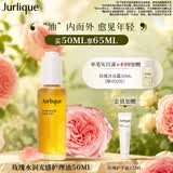 茱莉蔻（Jurlique）玫瑰水润光感护理油50ML 面部精华油滋润保湿补水护肤品 生日礼物