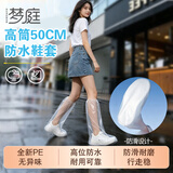 梦庭一次性雨鞋套50cm*10只加厚耐磨雨天防雨脚套草原防脏防水雨靴套