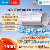 美的（Midea）小西梅电热水器嘟嘟版活水60升变频速热 终身镁棒免更换以旧换新 国家补贴15% F6032-RW7(HE)