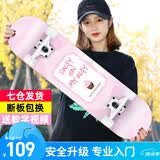 斯威（SWAY） 滑板四轮双翘板儿童滑板车成人专业男女青少年初学者刷街代步板 甜心CUP（专业动作款）