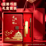 金值国潮笔记本本子礼盒文具套装故宫文创毕业礼品商务伴手礼纪念品精美记事本送老师生日礼物 中国红