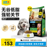 纽顿美国进口 V39鸡肉配方7岁+中大小型犬老年犬专研狗粮 1.5kg