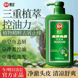 霸王皂角洗发水洗发水去屑止痒控油持久蓬松薄荷清爽洗发膏600g