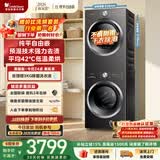 小天鹅（LittleSwan）洗烘套装 10KG滚筒洗衣机全自动+热泵式烘干机家用 TG10V28T+VH28T 一级能效 以旧换新 京东自营