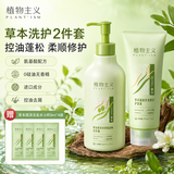 植物主义备孕妇女洗发水护发素套装洗发露洗头膏控油去屑清洁氨基酸专用