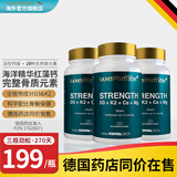 SANOMOTION德国药房钙片海藻钙镁+维生素D3&K2中老年青少年成人孕妇补钙营养 德国进口3瓶装 90粒*3瓶 （共270粒）599元
