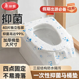 美丽雅一次性马桶垫40片独立包装加厚加大全复盖四季通用抗菌防水旅行