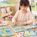少年伴贴纸毕业礼物精细模切免裁剪故事绘本场景微缩造景贴学生DIY手账拼贴装饰贴画素材造景贴纸