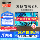索尼（SONY）品质款 3系 K-50S30 50英寸 X80L升级款 4K超高清全面屏超博平板电视机家用适老智能安卓电视液晶 50英寸 S30