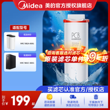 美的净水器滤芯MRO1891A-400G麒麟400G/1791D/A花生400G/1781D-400G 1991A智简400GMRC1882A/1882-600G PCB滤芯-适用花生玄武400-60