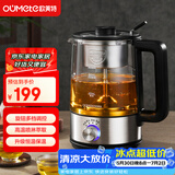 欧美特（OUMETE）煮茶壶煮茶器 喷淋式蒸汽恒温茶壶养生壶玻璃保温煮茶烧水壶蒸茶壶OMT-PC1020