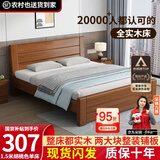 兴瑀汇实木床1.5米1.8m新中式双人床胡桃色木床主卧家用现代简约单人 胡桃色床 1.8米*2米框架结构