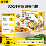 窝小芽果蔬咖喱块100g*3盒 不加香精 防腐剂 享儿童婴幼儿宝宝食谱