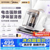 美的（Midea）小闪电除螨仪【母婴级】BC8ultral床宝 香氛 家用床上高温杀菌吸尘器三合一大吸力吸尘除螨一体机