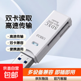 USB双卡读卡器高速多功能多合一sd内存卡tf转换器typec电脑插卡u盘otg车载通用适用于相机手机读取 白色3.0【SD/TF卡二合一】