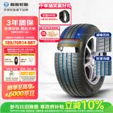 利奥玲珑汽车轮胎185/70R14 88T NOVA-FORCE HP100五菱宏光/欧诺/阳光