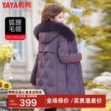 鸭鸭（YAYA）冬季狐狸毛领羽绒服女中长款冬装连帽外套女加厚过膝QC 紫色(白鸭绒) XL