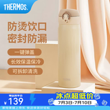 膳魔师（THERMOS）保温杯不锈钢水杯儿童男女士杯子车载水杯女神节礼物定制团购JNL JNL-503土豪金 500ml