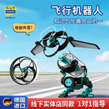 科乐多（KOSMOS）德国进口物理实验五合一仿生扑翼飞行机器人拼装玩具儿童礼物