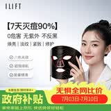 ilift光子嫩肤仪led红蓝光祛痘面罩美容仪家用脸部光照面膜仪器大排灯提亮紧致面膜仪焕白美容仪送礼 专业版【祛痘嫩肤+美白淡纹+抗皱紧致】八色光源