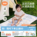 良良（liangliang）婴儿凉席苎麻a类母婴级可机洗新生儿宝宝幼儿园凉席专用午睡床垫 【持久凉】天丝苎麻-梦幻巡游 140*70cm