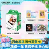富士（FUJIFILM）【夏日出游季】 instax 3英寸立拍立得相机mini迷你相纸 一次成像胶片胶卷 3寸双包+收纳盒+冰箱贴+相册*2【含20张白边】 官方标配