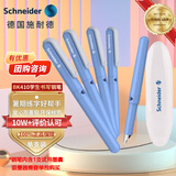 施耐德（Schneider）钢笔学生成人练字笔男女三四年级签字墨水笔开学季礼物必备用品EF尖-410天空蓝161469