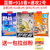 龙王恨 鱼饵野钓老三样配方鲫鱼鲤鱼草鱼青鱼野钓四季钓鱼饵料套餐套装 老三样：九一八香+蓝鲫+速攻2号 送拉丝粉