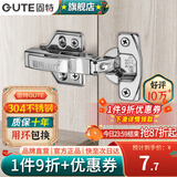 固特（GUTE）柜门铰链304不锈钢阻尼缓冲橱柜液压飞机合叶大中弯合页全半无盖 固装全盖=直弯(304不锈钢) 阻尼缓冲