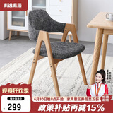家逸实木餐椅家用书房椅子 休闲椅办公椅会议培训椅咖啡椅 原木色