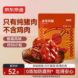 京东京造金钱肉脯500g原味高蛋白肉脯肉干肉脯不含其它肉休闲零食